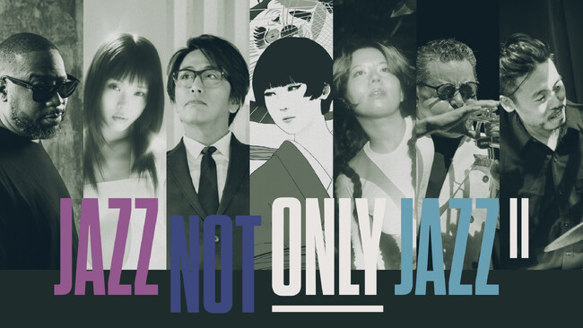第2弾出演アーティストは、椎名林檎と中村佳穂が決定!『JAZZ NOT ONLY JAZZ II』