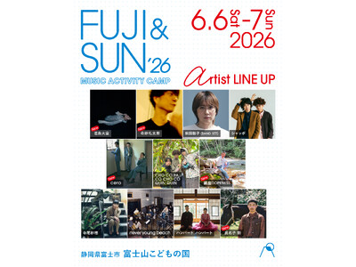 6/6(土)-6/7(日)開催！FUJI & SUN ’26 第2弾ラインナップ発表で cero、君島大空、鎮座DOPENESS、奇妙礼太郎、眞名子 新の５組が追加！ 