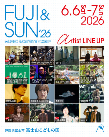 FUJI & SUN ’26 第3弾ラインナップにくるり・YSIG・石若駿率いる JAZZ NOT ONLY JAZZ in FJSN 含む、5組が追加！