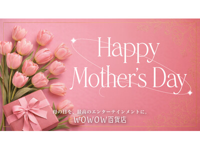 オンラインで買えるのはここだけ！WOWOW百貨店が贈る「母の日ギフト特集」開始。芸能人御用達のフラワーア...