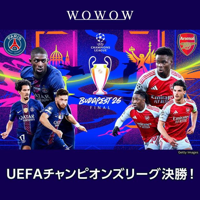 UEFAチャンピオンズリーグ2025-26シーズン決勝、英国風PUB「HUB」で放映！WOWOWが配信するスポーツをHUBでライブ観戦しよう！