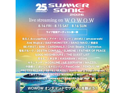 SUMMER SONIC 2026配信アーティスト第1弾公開！WOWOWオンデマンドで独占ライブ配信！現地の熱狂を、あなた専用の特等席で。