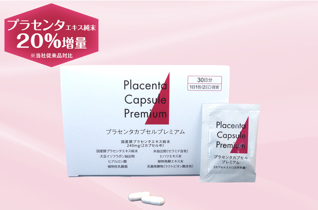日本調剤の“飲むプラセンタ”がパワーアップ！「ゆらぎ期」を迎えた女性の健康と美をサポート