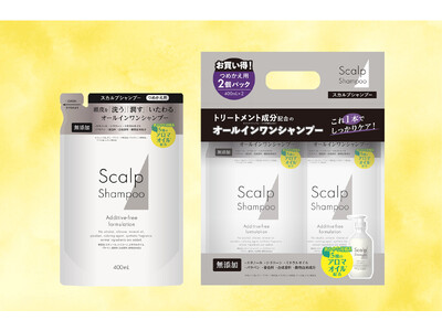 日本調剤、PBコスメで売上No.1のオールインワンシャンプーから環境にやさしいお得な詰め替えタイプを新発売！