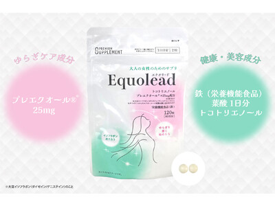 大人の女性の「ゆらぎ」に寄り添う、プレエクオール配合サプリメントが日本調剤のPBシリーズから新発売