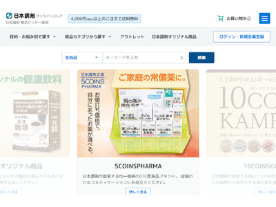 調剤薬局の専門性を生かしたヘルスケア通販サイト「日本調剤オンラインストア」をリニューアル