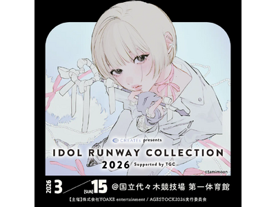 【CREATEs presents IRC 2026】「IRC APP」独占生配信が決定し、高山一実とロ...