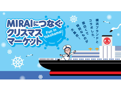 12月10日より「岡崎百貨店」が横浜高島屋にポップアップ出店