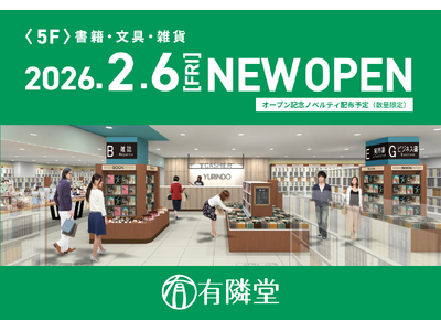 2026年2月6日オープン「有隣堂 ラスカ茅ヶ崎店」“暮らしの一部”として立ち寄れる書店へ