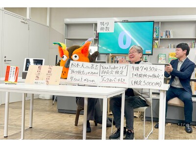 YouTube「有隣堂しか知らない世界」ライブ配信　松本大氏著『「振り仮名」があれば、学力は上がるのか』を37分で完売