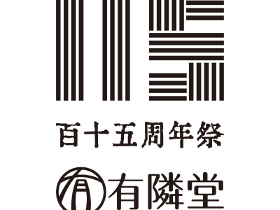 有隣堂、創業115周年を迎え「知の架け橋」として未来へ　12月13日から1年間にわたり多彩な記念事業を展開