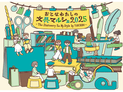 7月2日から7日、神戸阪急にて文房具イベントを開催『おとなわたしの文具マルシェ2025　The Stationery for My Style by YURINDO』