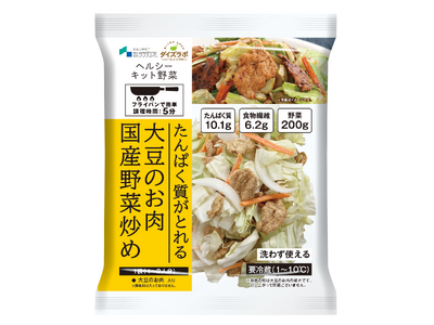 サラダコスモとコラボレーション、カット野菜のキット食材に大豆のお肉が初めて採用されました。