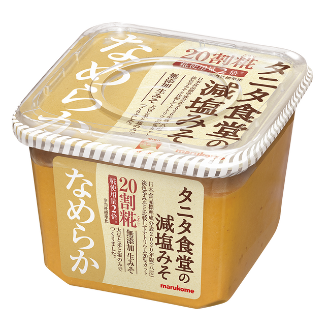 減塩みそで売上NO.1※の「タニタ食堂の減塩生みそ」になめらかなこしタイプが新登場
