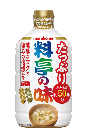 液みそシリーズ初の大容量タイプ「液みそ　料亭の味　大容量」