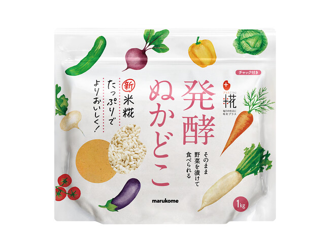 発酵ぬかどこの米糀を約1.3倍に増量　甘みと旨みがさらに際立つ　ぬか漬けを楽しめるようにリニューアル