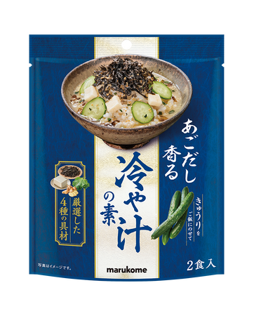 冷や汁の素を顆粒タイプで新発売