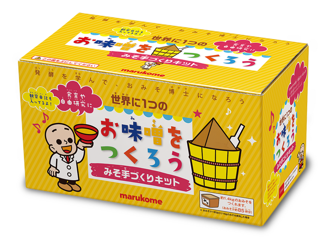 プレスリリース「夏休みにピッタリ！全国の小学生を対象にした『みその自由研究コンクール』を開催します。」のイメージ画像