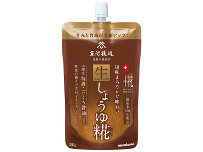 人気の生しょうゆ糀をまろやかな塩味にリニューアル。幅広いメニューに使いやすく。