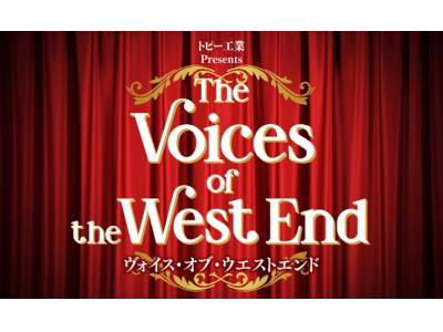 海外スターによる夢のミュージカルコンサート「ヴォイス・オブ・ウエストエンド」WOWOWミニ番組放送、ケリー・エリス、ベン・フォスターのソロ公演決定！