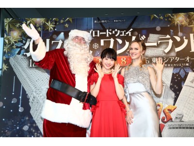 「ブロードウェイ クリスマス・ワンダーランド 2018」ミニライブを開催！応援サポーターの本田望結、シンガーのナタリー・エモンズが登場！