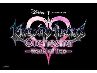『KINGDOM HEARTS III』オフィシャルコンサート　キングダム ハーツ  オーケストラ -ワールド オブ トレス-　2019年4月よりツアー開催決定