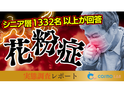 �y�V�j�A�̈ӎ������z�V�j�A�����߂�ԕ��Ǒ΍�\��ɗ��肷���Ȃ��ԕ��Ǒ΍�ւ̃j�[�Y�ɒ���