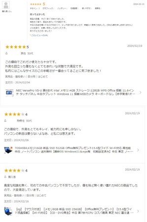 �S�l�b�g�̔����i�Œ�I�{������I�i�v�����Z�p�T�|�[�g�t�I�y�T�{�|�C���g����{1000�~�N�[�|�����z�x�m�ʒ��� �m�[�g�p�\�R ��6����CPU �y2024.2.22�`2024.2.23�z