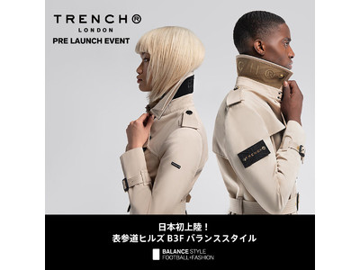 【日本初上陸】TRENCH LONDONのPRE LAUNCH EVENTをバランススタイル表参道ヒルズ店にて12月8日（水）～ 1月16日（日）の期間限定で開催。