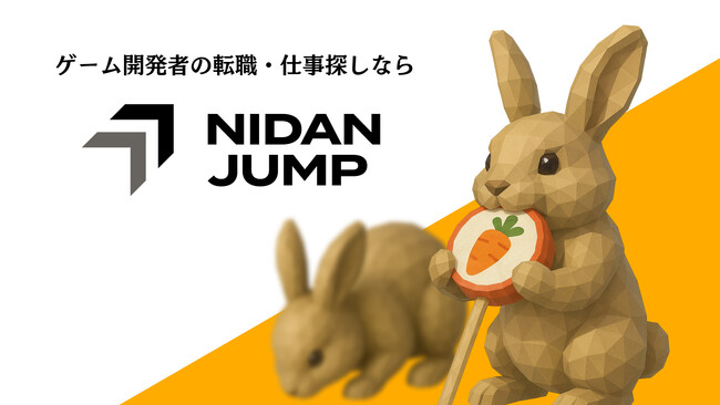 ゲーム業界に特化した転職サイト／転職エージェントの「ニダンジャンプ」が「Unreal Fest Tokyo 2025」にブース出展