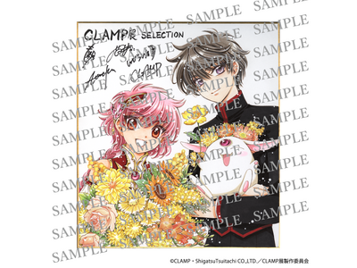 CLAMP展 -SELECTION- 福岡会場にて描き下ろしサイン入り色紙の展示が決定！