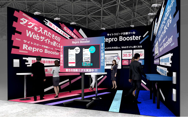Repro、「Repro Booster」を日本最大のIT・DX総合展「Japan DX Week【春】」に出展