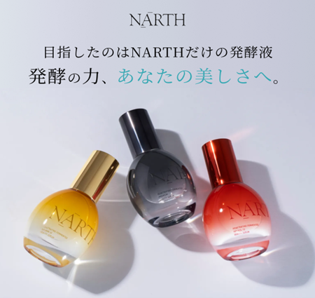 【累計100万個突破】発酵サイエンス美容NARTH(ナース)スキンケア『発酵エッセンスセラム』が発売中～効果や成分で選ぶ3種の発酵美容液～