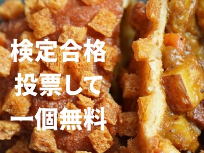 推しパンしよっ！【小麦の奴隷】カレーパングランプリ(R)2024に５年連続参戦。5月8日から投票開始！今...