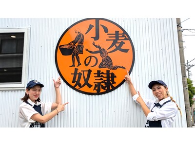京都府福知山市に初出店！ホリエモン発案エンタメパン屋【小⻨の奴隷 福知山店】が2024年7月9日にグラン...