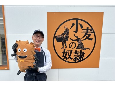 岐阜県唯一のホリエモン発案エンタメパン屋【小麦の奴隷 土岐店】が3周年！2025年6月28日から1か月間、毎週土曜に「記念セット」を数量限定で販売！期間中にスタンプカード満了で「生食パン」をプレゼント