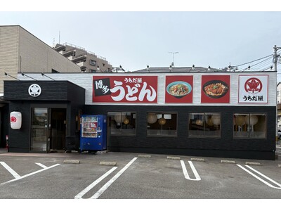 【こむぎの×うちだ屋】堀江 貴文が参画する再生プロジェクトが始動。“博多うどん”リブランディングの第一弾として、「うちだ屋 多々良店」が2025年11月19日にリニューアルオープン！