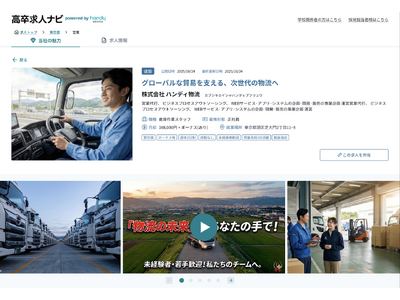 �A�E����]���鍂�Z����70%*���x����wHandy�i�H�w�����x�A�����������J���l�̌����T�C�g�w�������l�i�r�x���I�[�v���B���Z���̑�������́u�ƊE�����v�Ɓu��̓I�Ȑi�H�I���v���\��