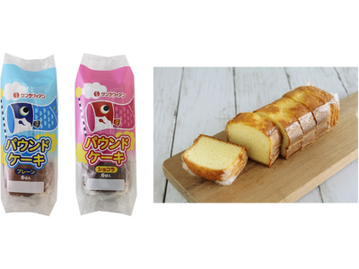 子どもの日限定パッケージ！北海道牛乳を使用したほんのり甘さとしっとり食感がおいしい「パウンドケーキ プレ...