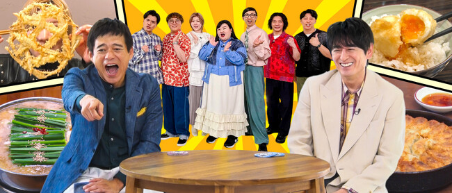 テレQ開局35周年記念特別番組『華大仰天!?日本全国マル福グルメ』