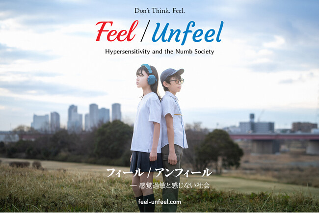 �f��wFeel/Unfeel �t�B�[���^�A���t�B�[���x12��11�����J�@�u���o�ߕq�v�u���o�ݖ��v�̐����Â炳�ƁA����������悤�Ƃ��Ȃ��Љ��`��118���̃h�L�������^���[