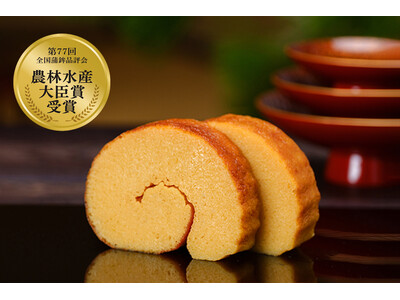 「超特選伊達巻 古黄」が最高賞「農林水産大臣賞」を受賞