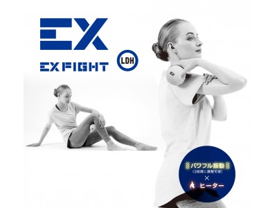 LDHプロデュースのトレーニングジム「EXFIGHT」とのコラボレーション第3弾！！2020年5月より『EXFIGHT×DOCTORAIR』コラボツール発売！！