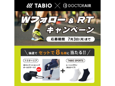 全国のランナー必見！人気の“ランニングソックス” と “ボディケアアイテム”をプレゼント！「TABIO×DOCTORAIR」Twitterキャンペーン開催！