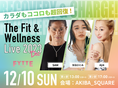 《カラダもココロも超回復！》 「FYTTE」主催フィットネスイベント“The Fit＆Wellness ...