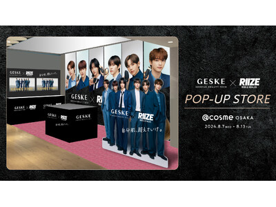 ドイツ発の美容ツールブランド〔GESKE〕単独POP-UP STORE@cosme OSAKAで日本初開催！