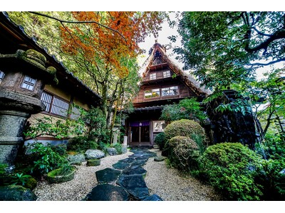 うかい鳥山歴史が宿る建築で愉しむ、郷愁の味。平日・ランチ限定「合掌造りで味わう朴葉焼きランチ」2026年...