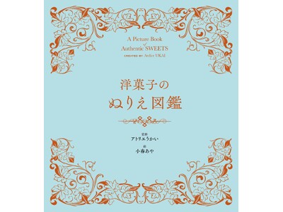 �m�َq�̔�������y�������h�h��h���ƂŖ��키�V�̌��B�A�g���G���������u�m�َq�̂ʂ肦�}�� �v���ďC�B4��24���i���j����S�����X�Ŕ̔��J�n