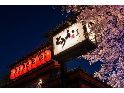 ［とうふ屋うかい 鷺沼店］一夜限りの音に酔う特別催し「夜桜とヴァイオリンの夕べ」2026年4月2日（木）開催