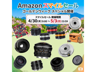 2ndfocus取扱いブランド商品が「Amazon スマイルSALE ゴールデンウィーク」で最大30%OFF！